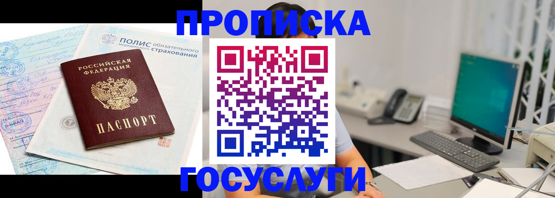 временная регистрация недорого в Карабулаке