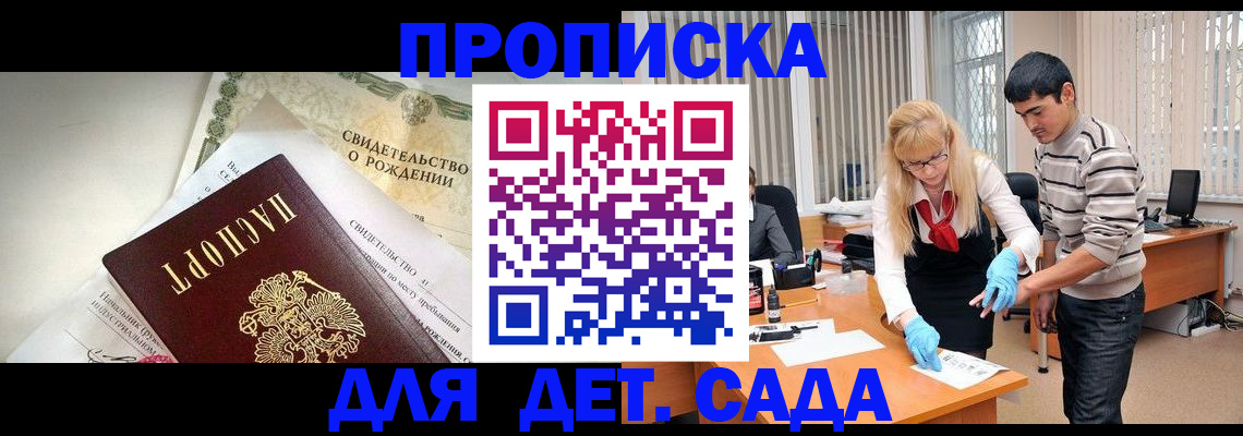купить прописку в Карабулаке
