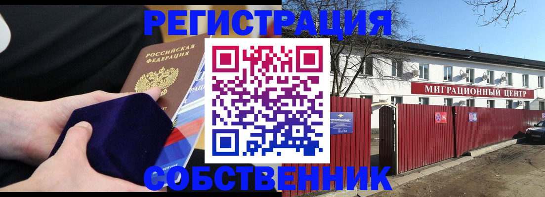 регистрация в Карабулаке