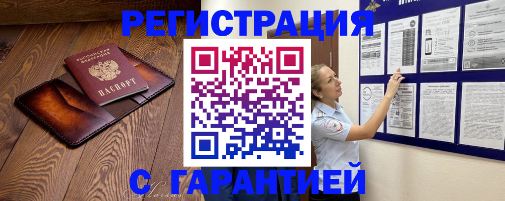 временная регистрация адрес в Карабулаке