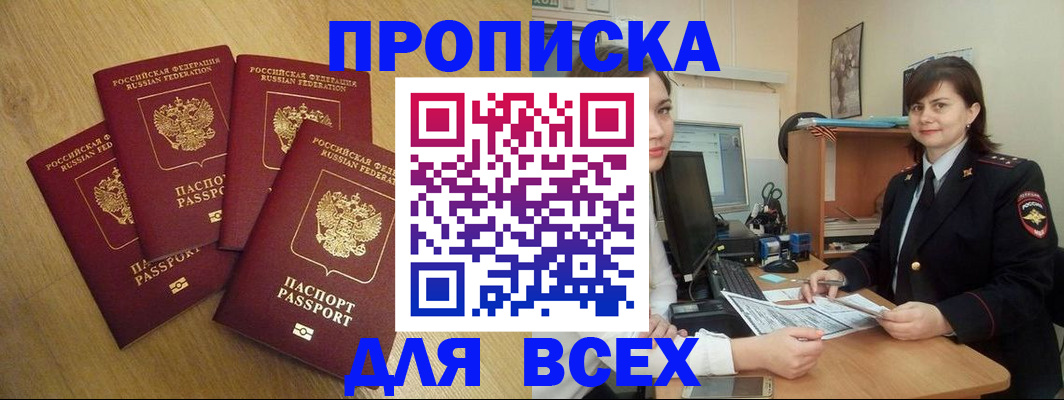 прописка ребенка в Карабулаке